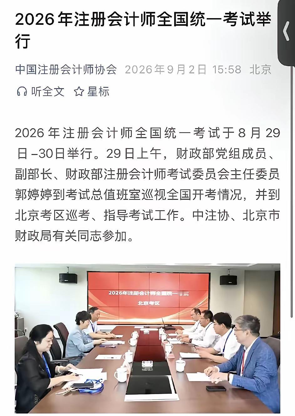 我姐是二十多年的专业注册会计师
在广州的会计师事务所
她去年退休了
退休工资20