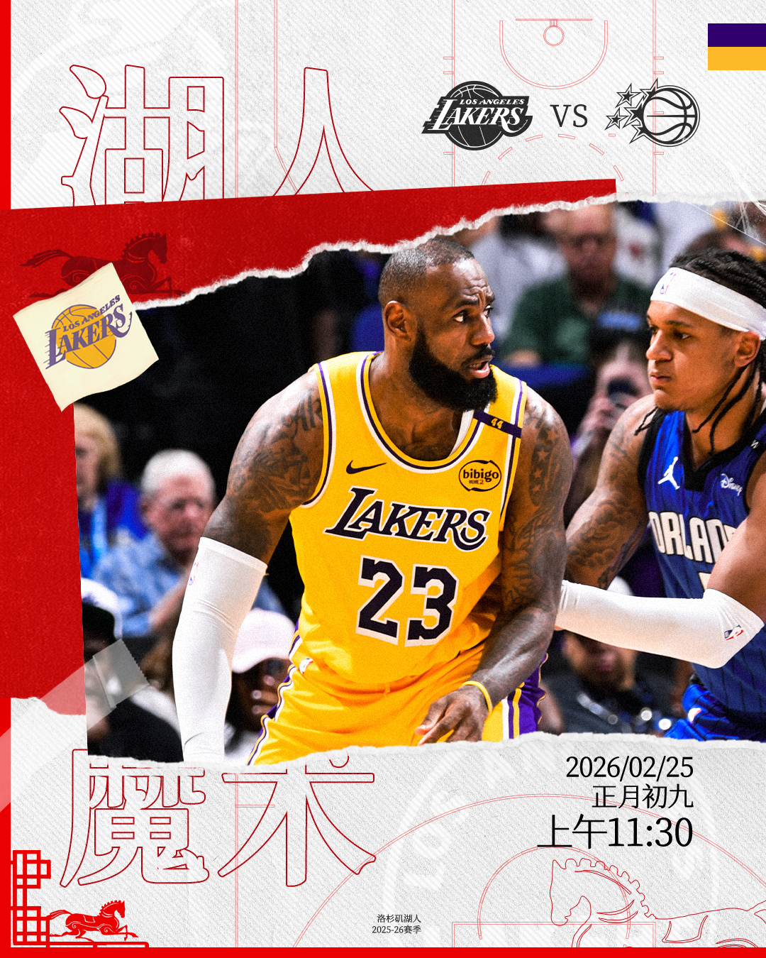 「比赛预告」⏰ 2月25日上午11点30🆚 对阵🚨 两队赛季遭遇战🙌 期待