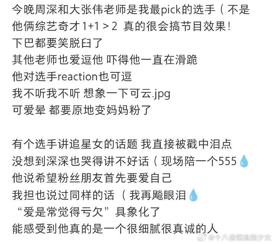 周深初录脱口秀综艺的感受脱口秀和Ta的朋友们带着忐忑奔赴新舞台，认真对待每一次点