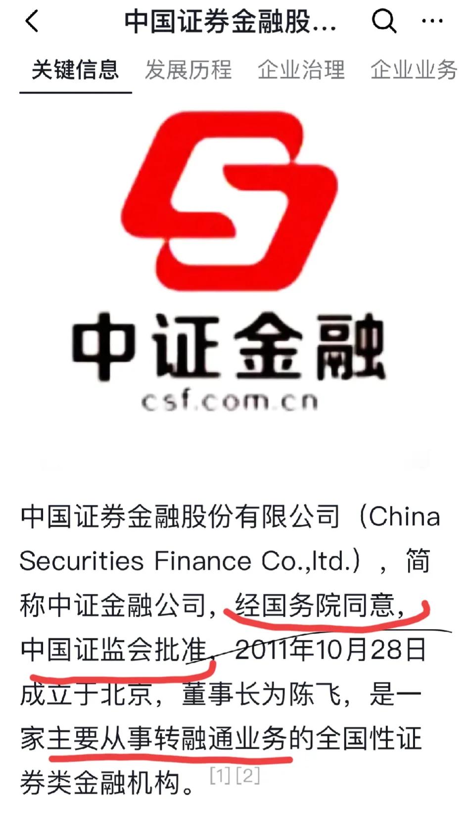 转融通为什么取消不了？了解了也就不奇怪了，吴晓求和刘纪鹏点名取消都没用，其他人的