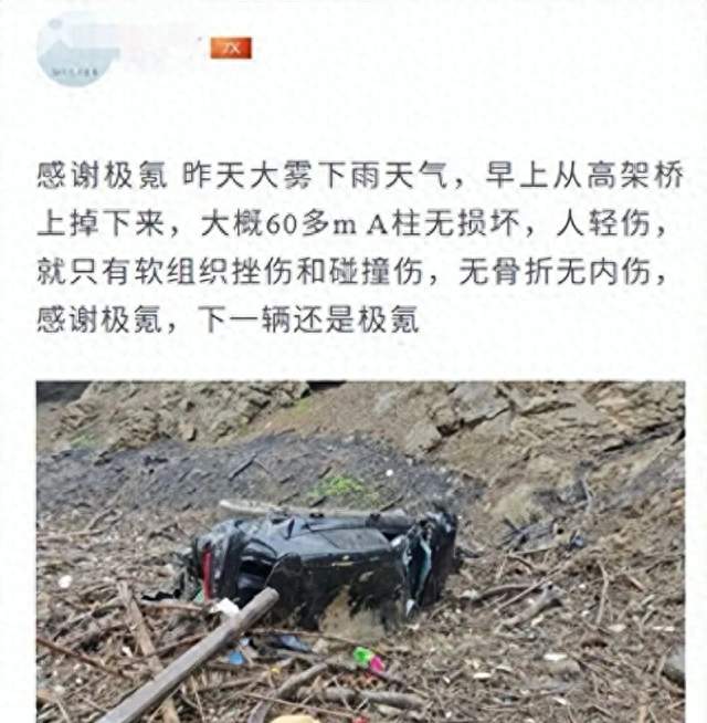 一辆车滚下60米山崖，人只受轻伤，这算运气还是设计。