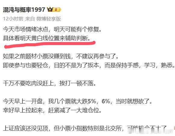 开盘满足黄线高于白线的观察点。指数不一定涨，但至少个股稳住。 