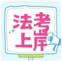三大诉讼法易混淆考点梳理：对比记忆高效攻克法
 
备考法考时，刑事诉讼法、民事诉
