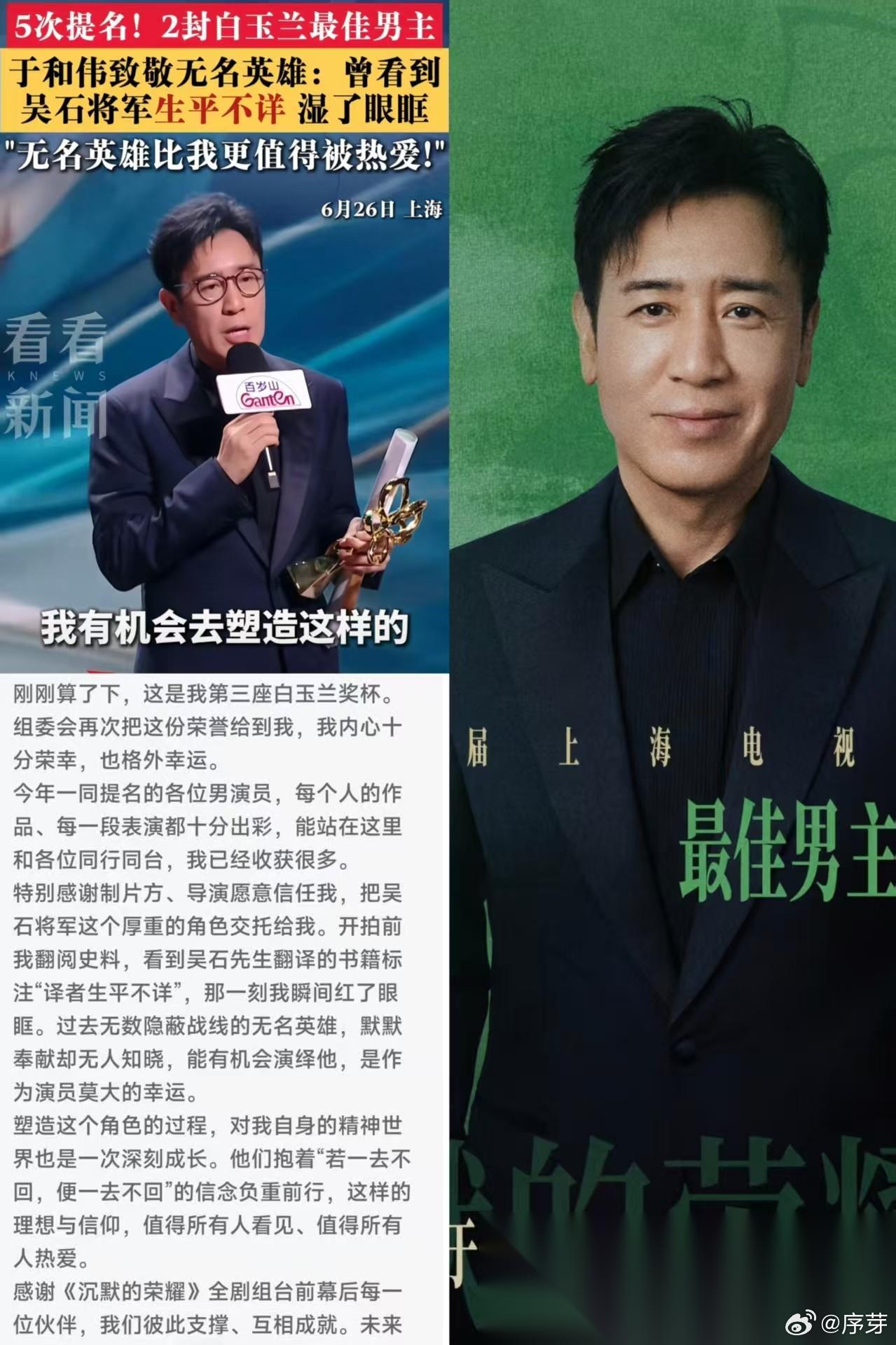 圈内同行沉默了， 观众听完被感动到了， 谁能想到手握三座白玉兰、熬了十四年龙套才