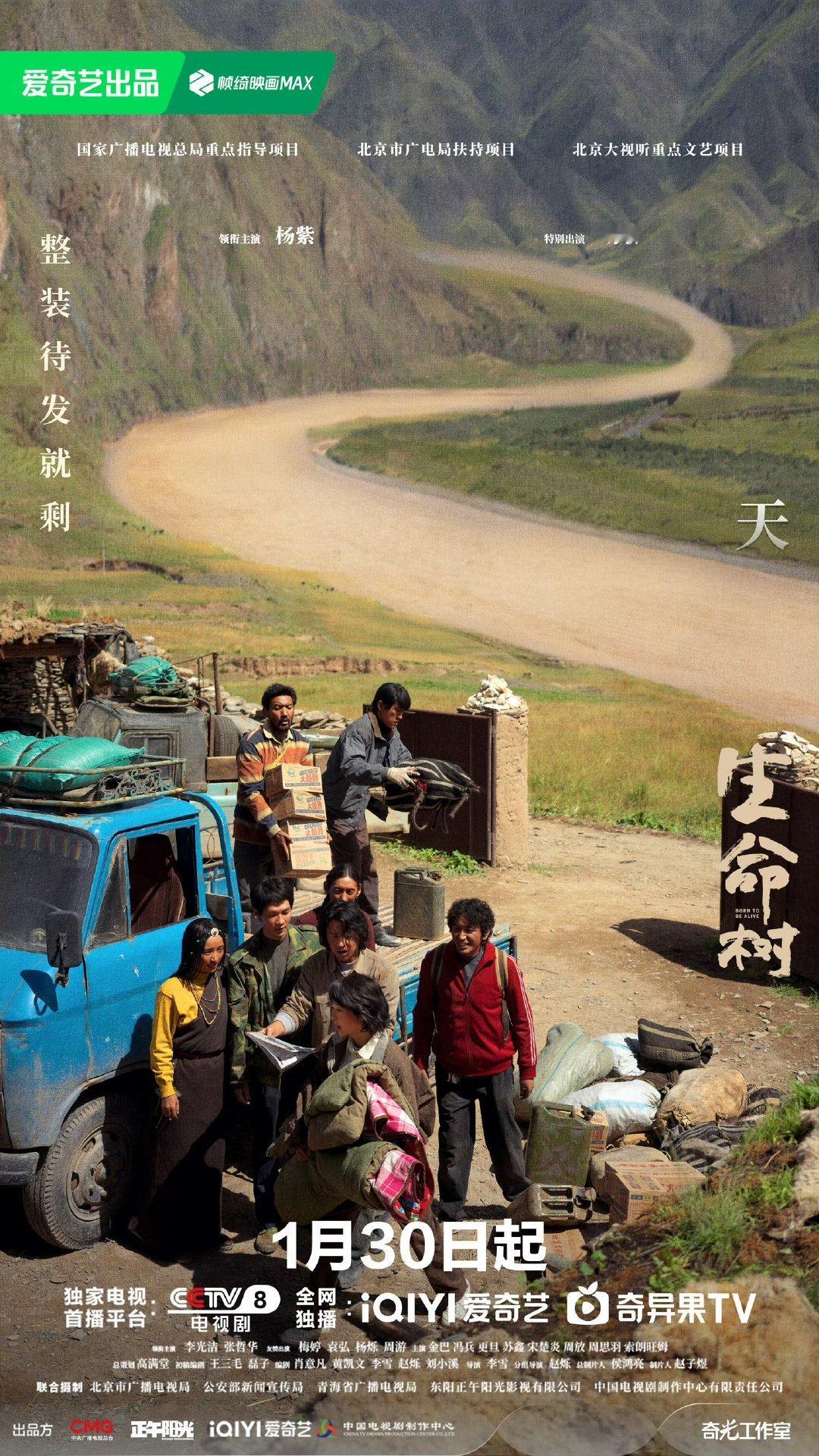 生命树开播倒计时两天生命树开播倒计时两天 