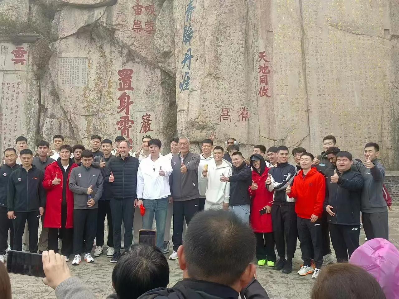 山东男篮新赛季前集体登泰山，学习泰山队登泰山祈福。 #辽宁队胜山东队# #来谈C