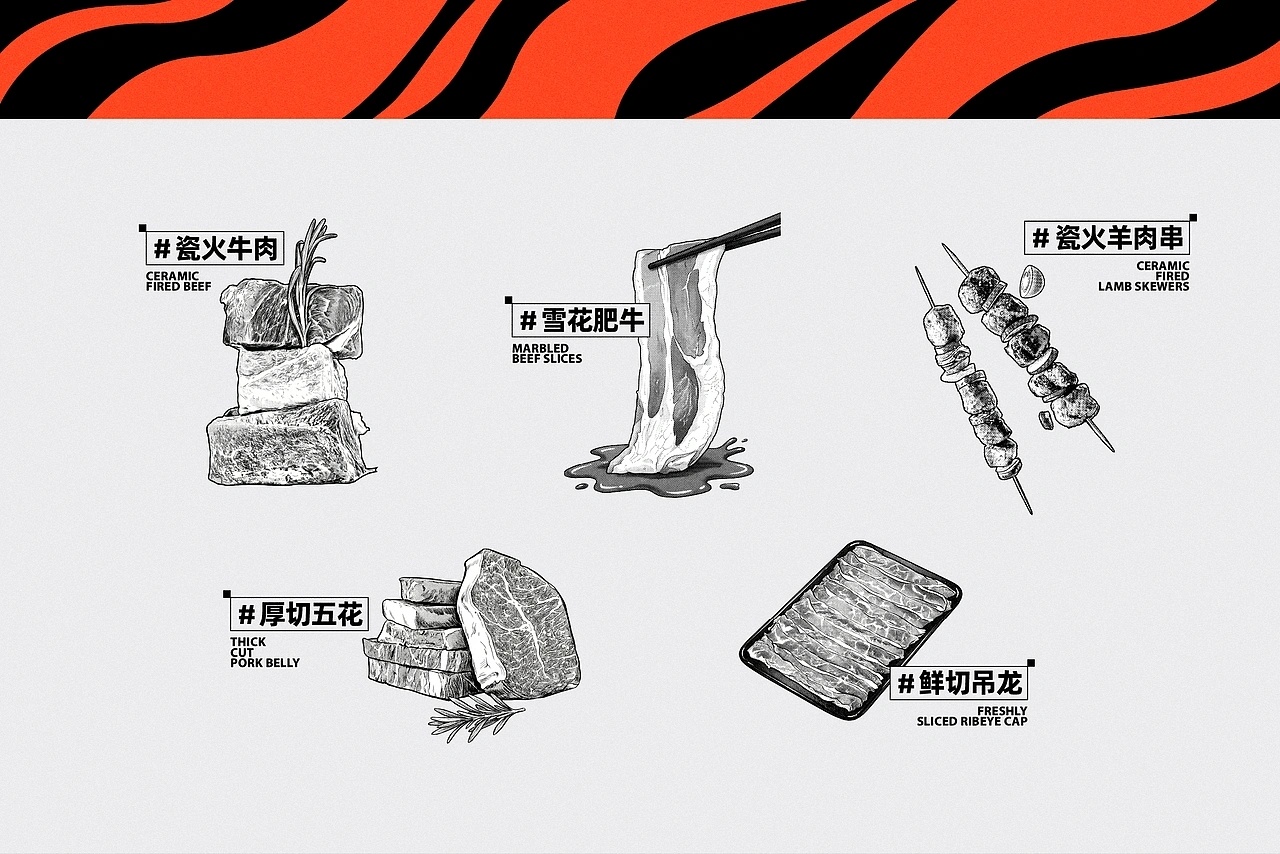 偶然激浪派 品牌设计 | “烤肉肉”瓷火炙肉 | logo 包装 viby 欧客