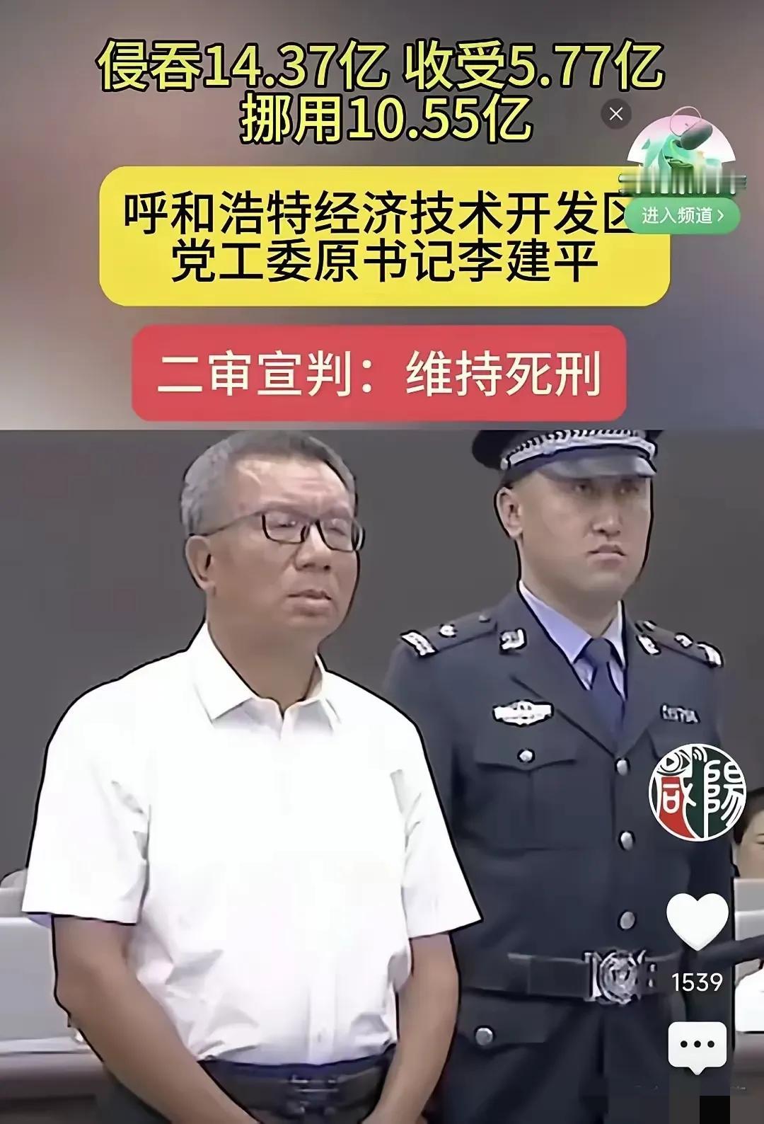 在反腐倡廉的浪潮中，每一个重大贪腐案件的宣判都如同一记警钟，敲响在社会的每一个角