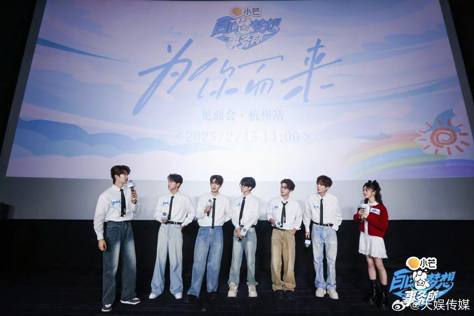 白日梦想事务所官宣定档《白日梦想事务所》定档啦！看“达不六”如何携手追梦，绽放青