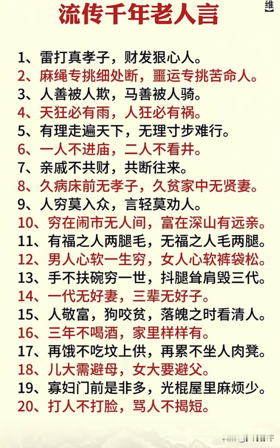 老话常说，话糙理不糙。