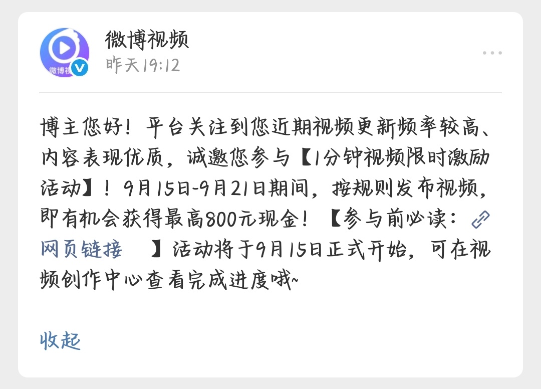 才看到[泪奔][泪奔]竟然邀请我了，再发橙b真没了[捂嘴哭][捂嘴哭]不敢发了，
