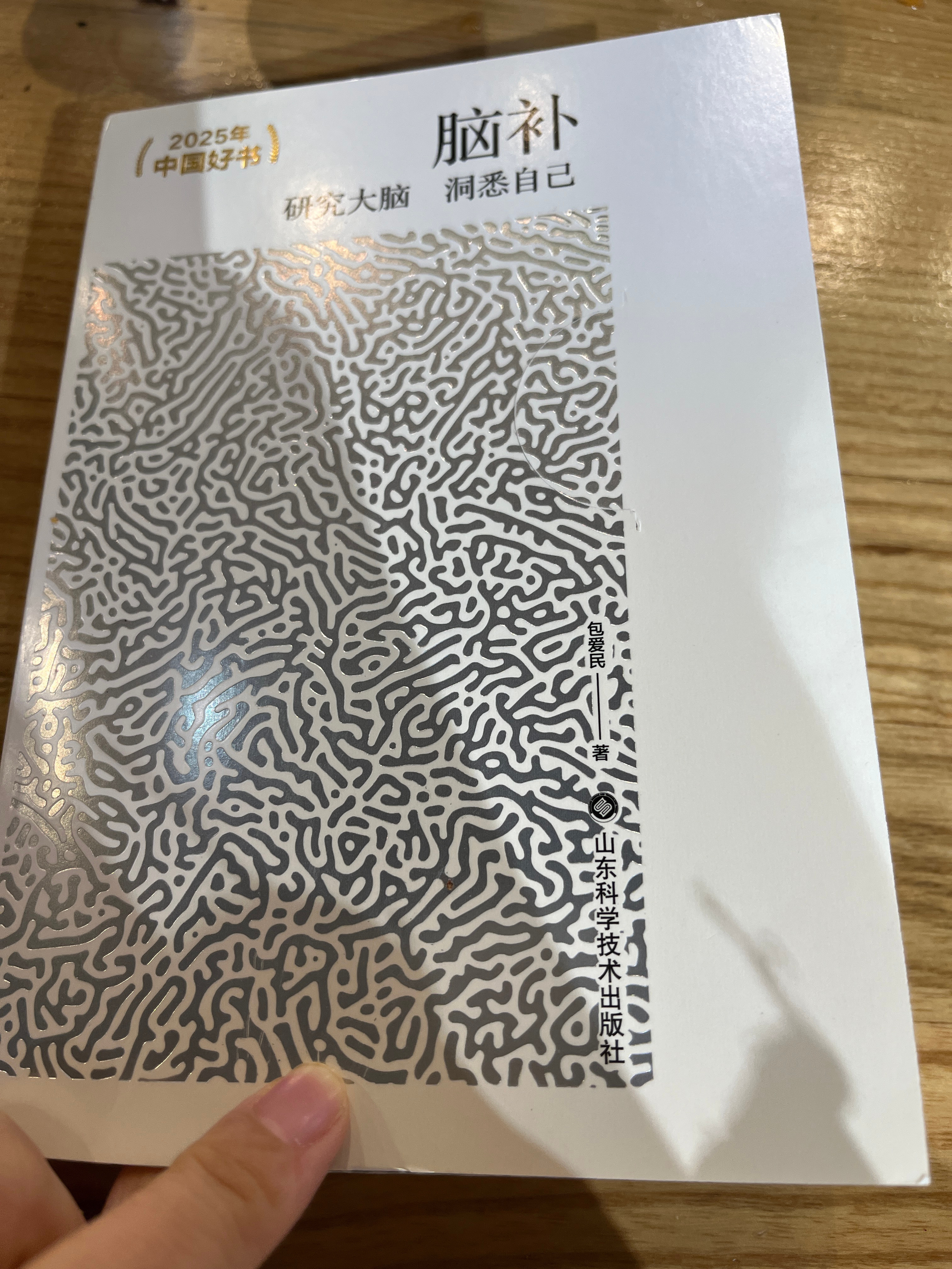 从大脑生长角度看男性最佳生育年龄面部是真相
