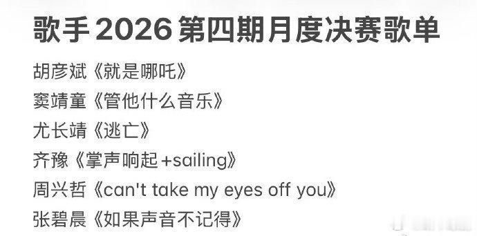 张碧晨抽到自由选曲的表情 路透图里的碧晨状态也太好了吧！一身简约穿搭奔赴长沙，隔