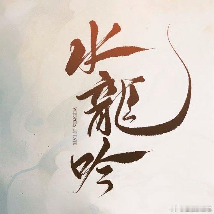 暗河传第二 看古装剧圈神仙打架！《入青云》14.1%领跑，《暗河传》10.2%居