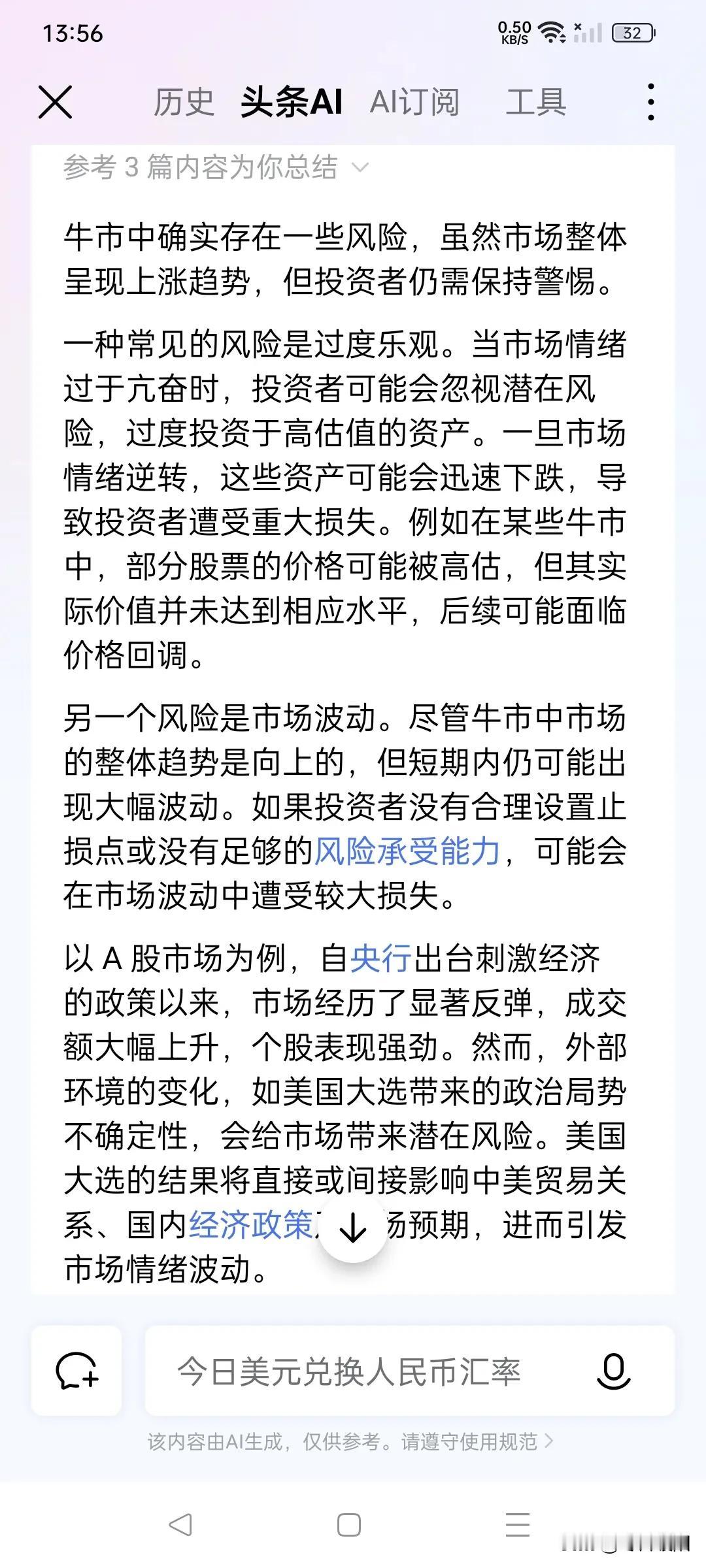 大选影响很大啊