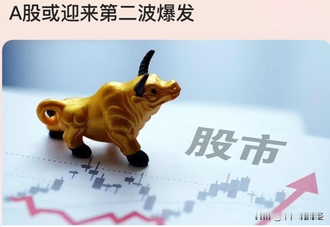 #专家：A股回调有利于牛市走更远#一千条看空股市理由不如让人看到一个赚钱机会：2