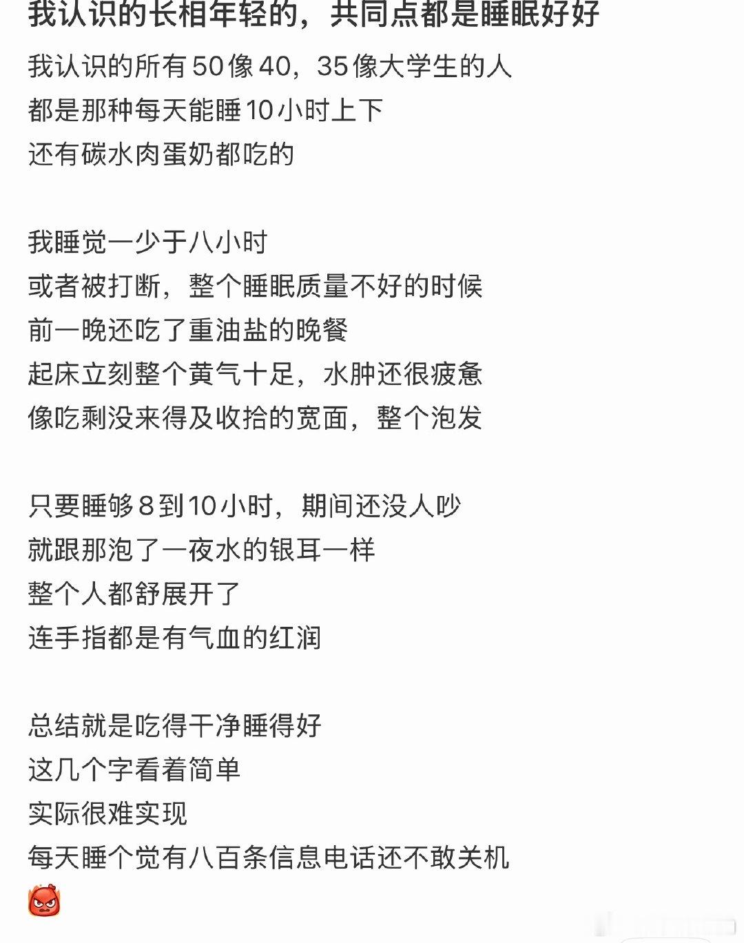 真的很羡慕一些人的睡眠质量 （