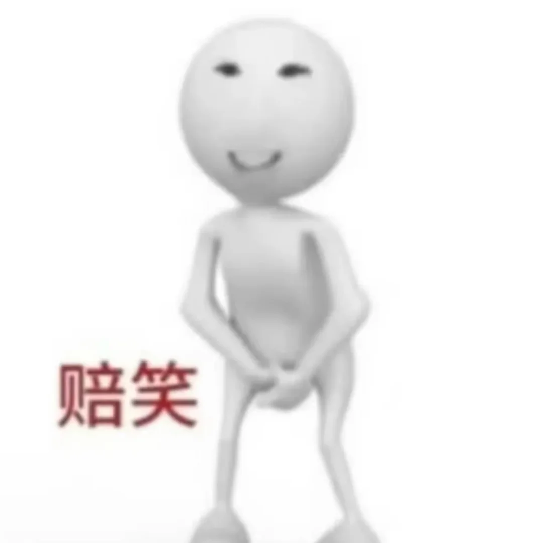 为了不尴尬，结果更尴尬