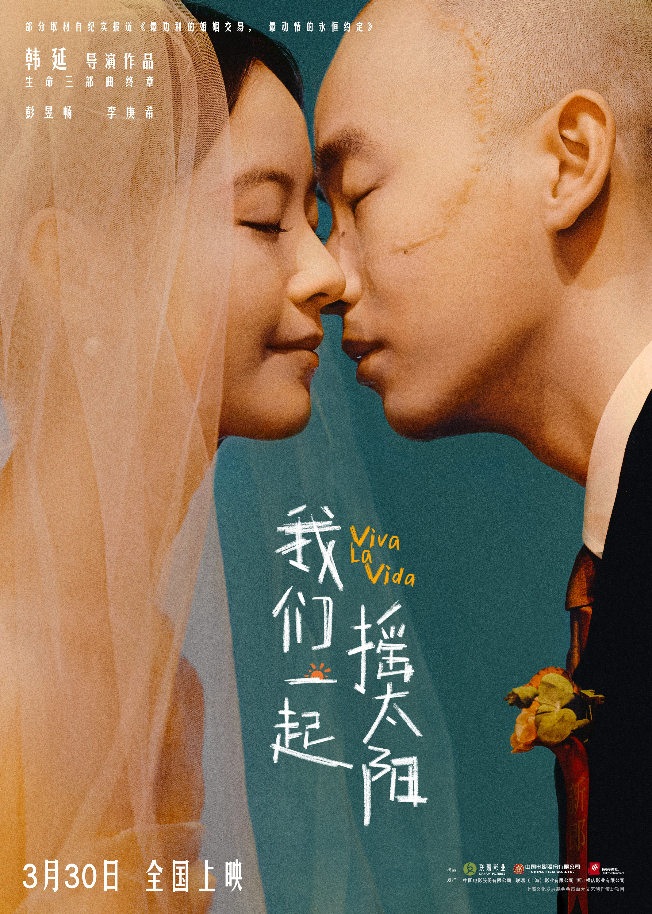 韩延回应摇太阳星河入梦成档期笑话导演韩延在第九届中国电影新力量论坛上谈到《我们一