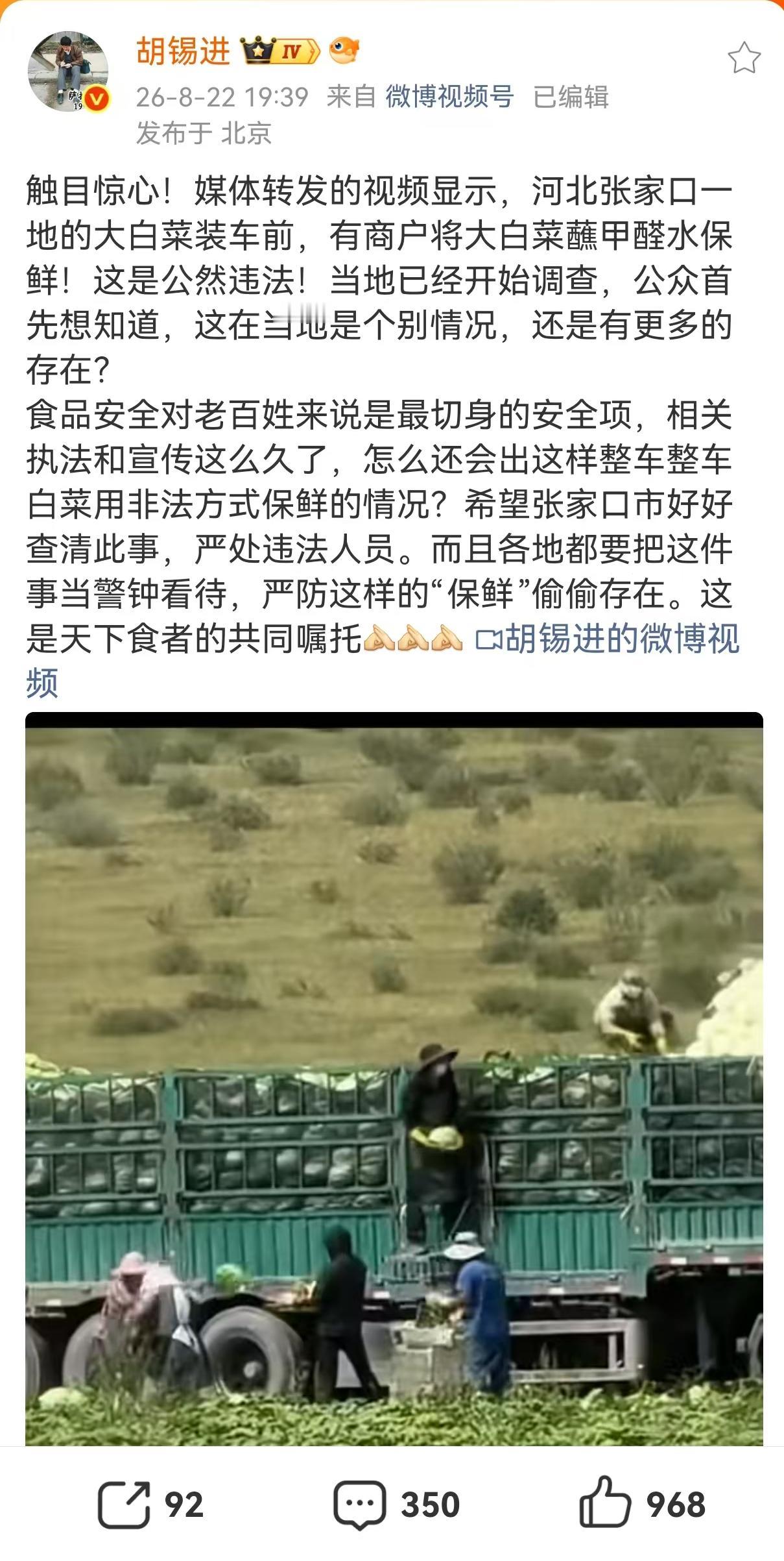 食品安全不是小事，用甲醛水保鲜太过分了！