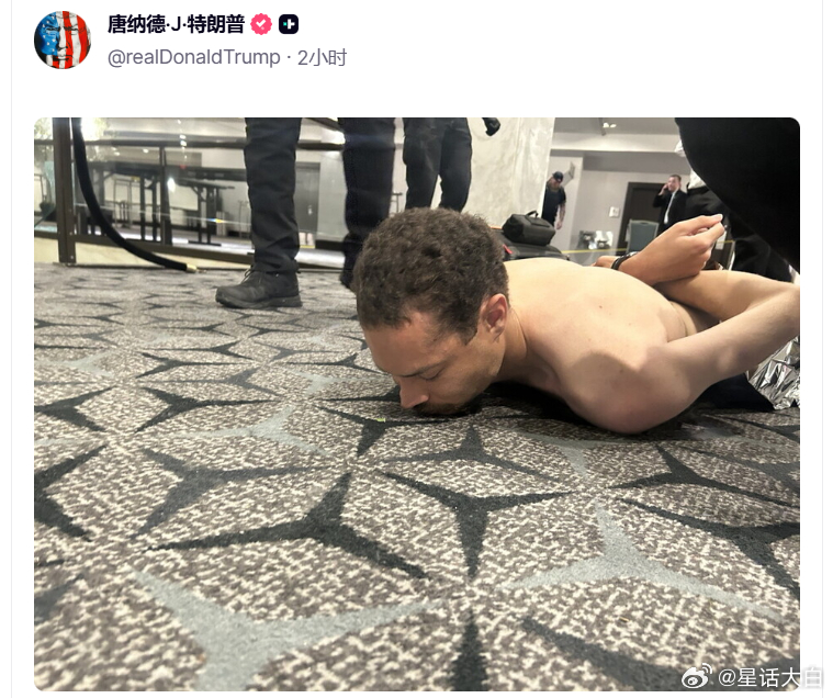 目前枪手的身份也被美国媒体扒出来了。据公开记录显示，涉嫌在周六晚白宫记者协会晚宴