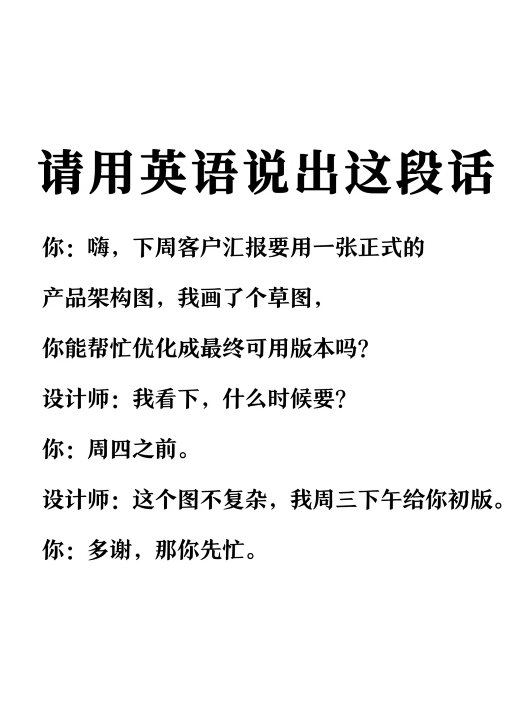 请用英语说出这段话-外企跨部门沟通场景