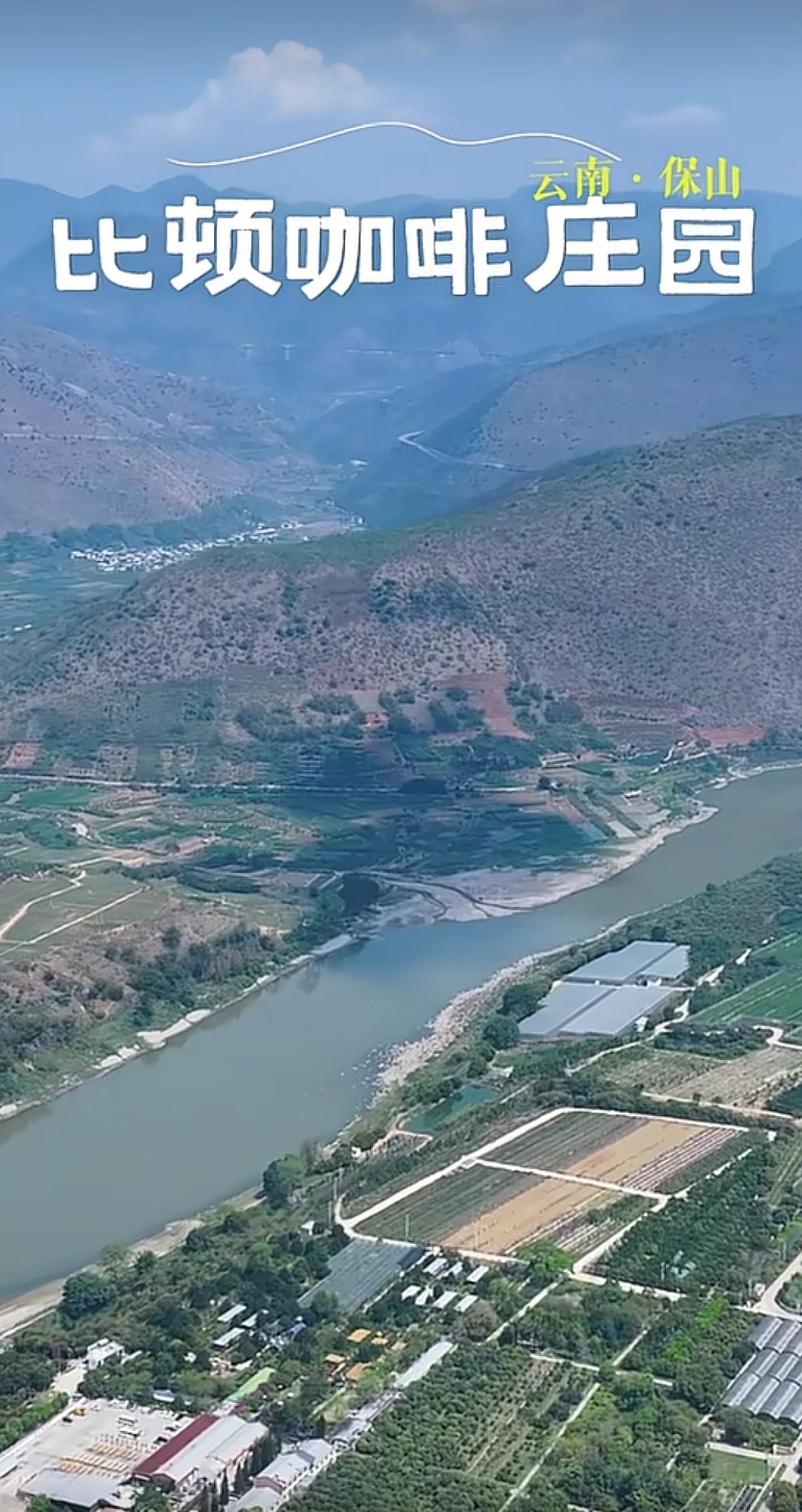 云南保山比顿咖啡庄园
       风过咖啡林，云栖高黎贡，在保山比顿咖啡庄园，