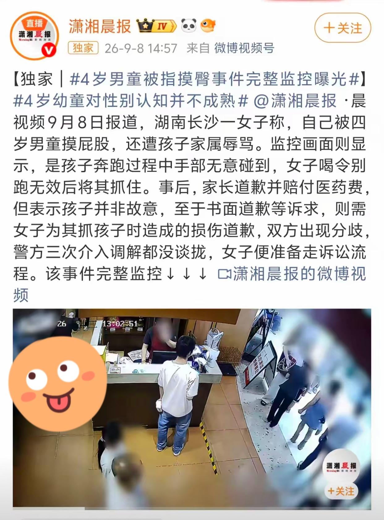 胡老师评论“长沙一女子被4岁男孩无意碰到身体”事件，非常克制，言语温柔，没有往日