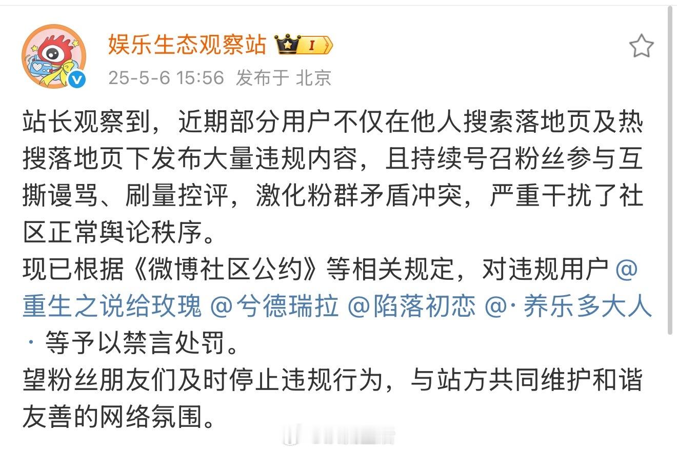 咋又禁了这么多人…… ​​​