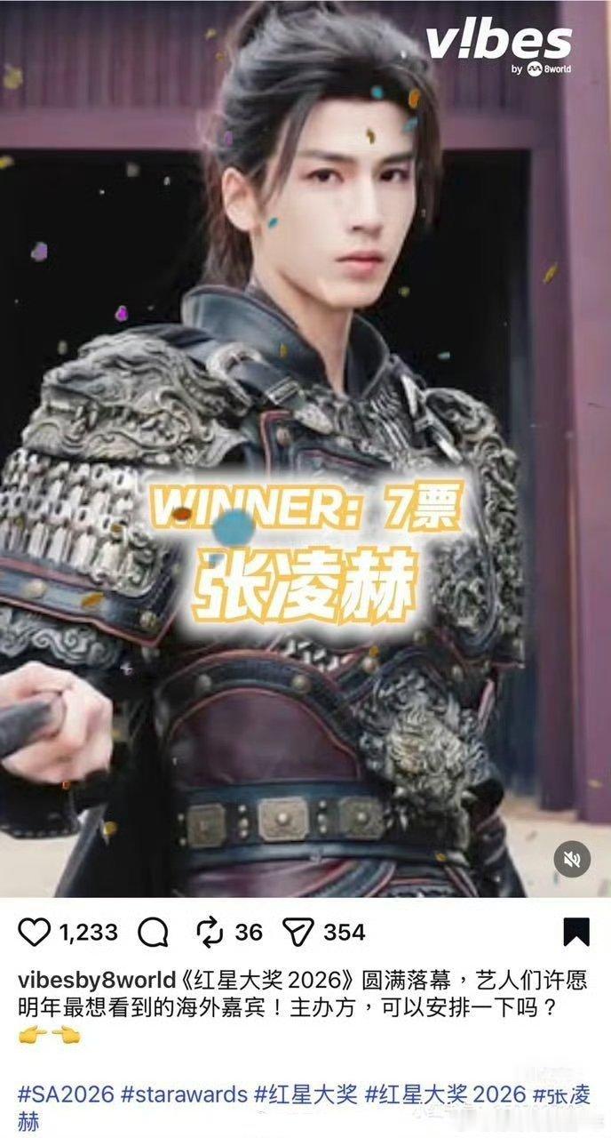 刚刚举办完的新加坡2026红星大奖艺人提问环节采访，明年艺人们最想看到的海外嘉宾