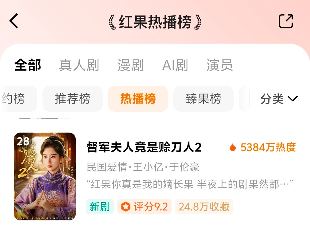 《督军夫人竟是赊刀人2》 5384短国真别随便开2了吧，纯靠王小亿单扛 