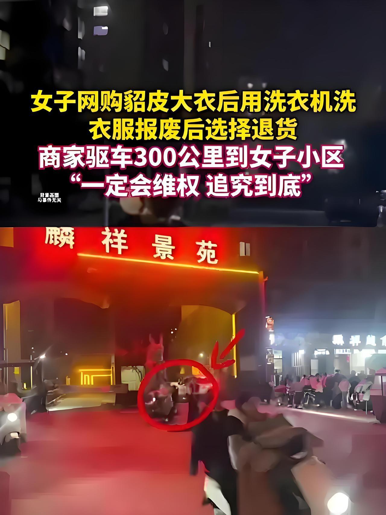 网购貂皮大衣水洗退货事件有两个疑点：一是，20多岁能买的起貂皮大衣的人咋会不知道