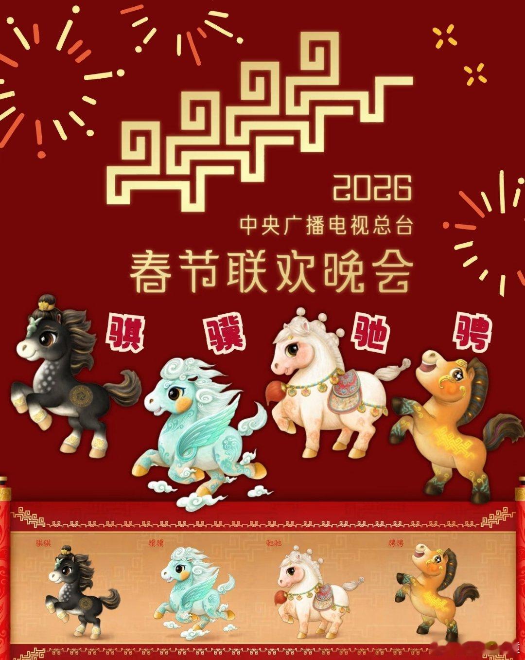 春晚彩排的明星大家最想看到谁上马年春晚？ 