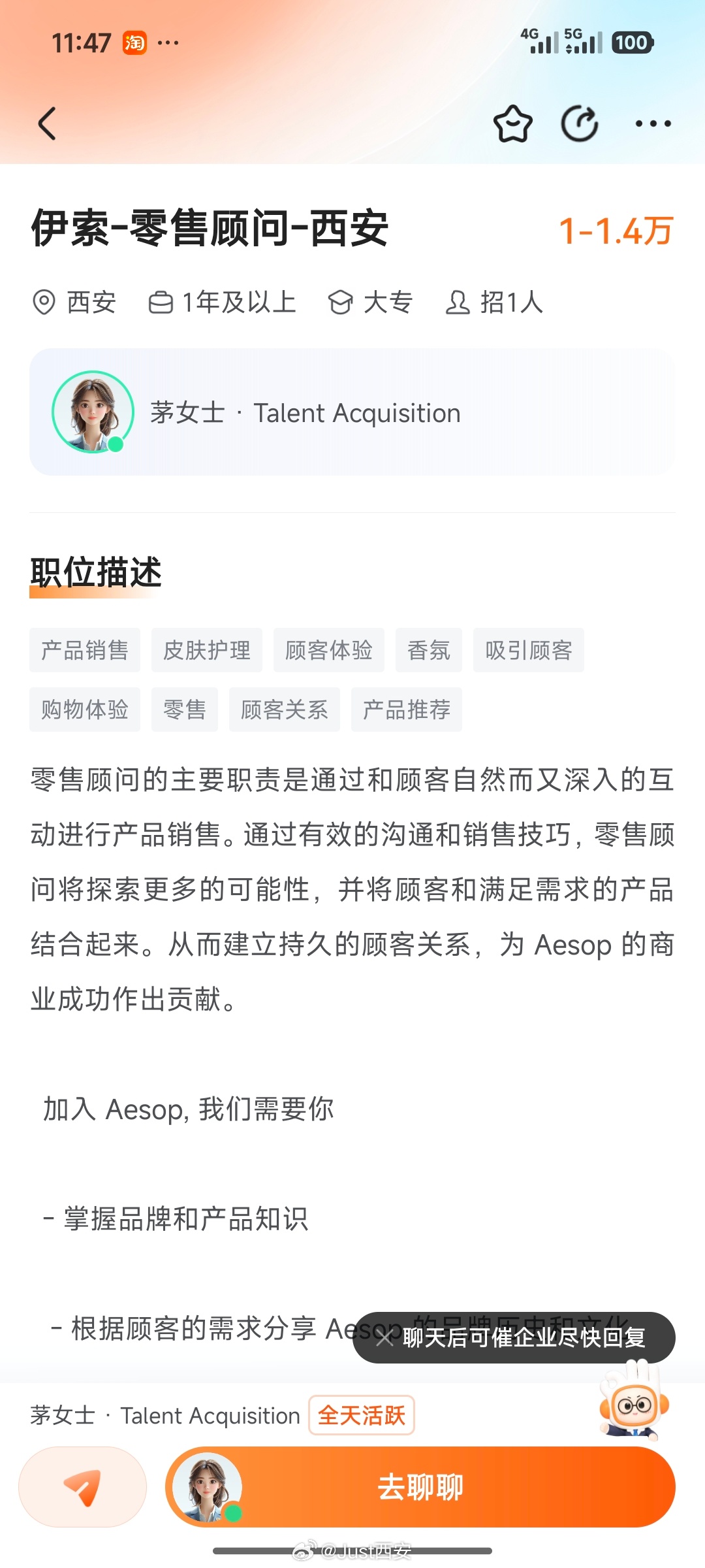 坐标西安万象城，伊索首店正式发布招聘信息西安商业西安发展 西安·未央路沿线