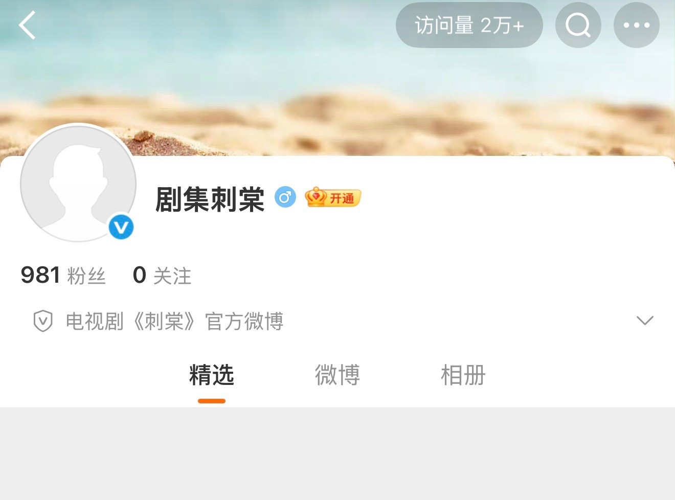 火速关注