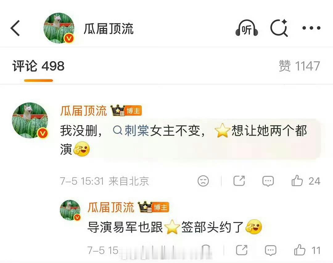 刺棠女主还是卢昱晓 