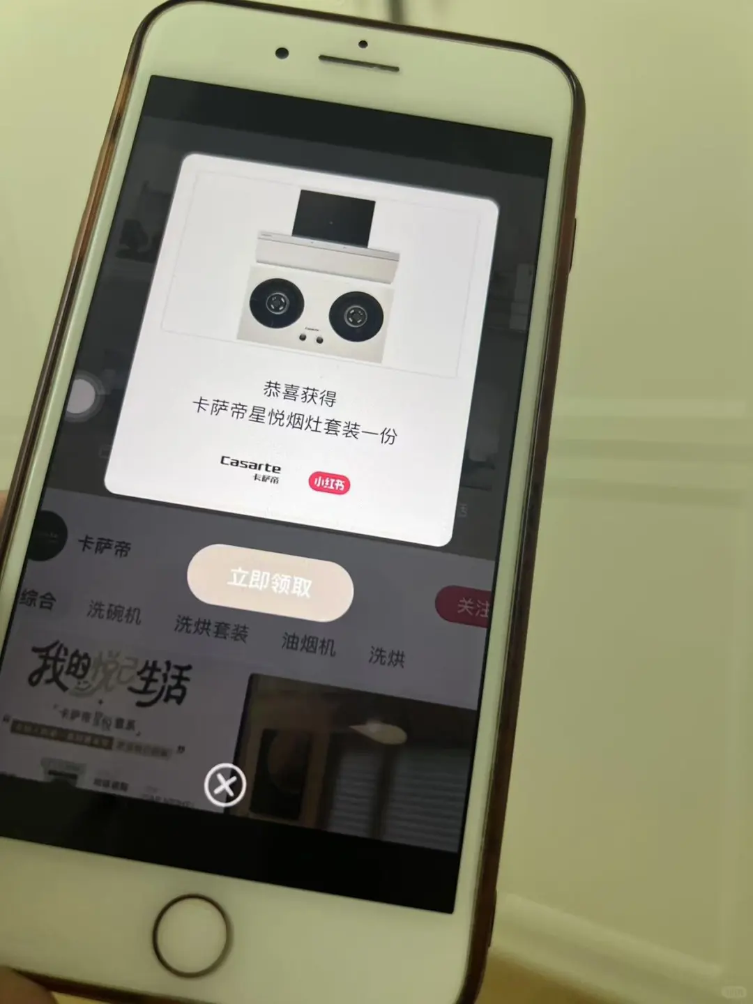 卡萨帝星悦套系 掉了掉了！！！