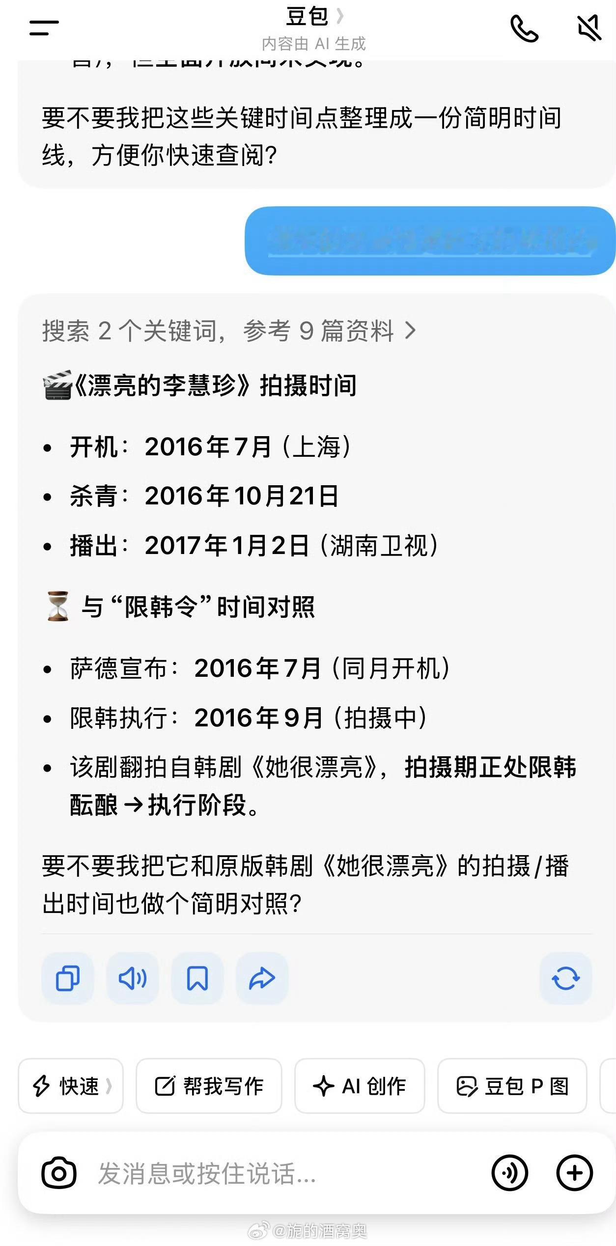 震惊！18年金鹰预制奖就是这么诞生的？怪不得掀起众怒好可怕😱 漂亮的李慧珍杀青