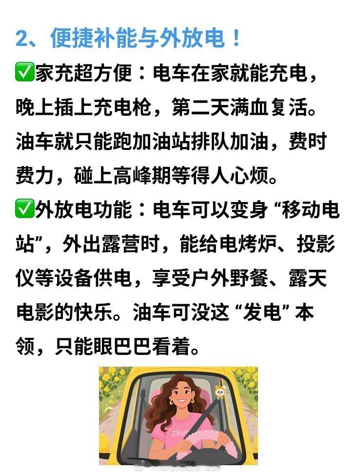 新能源车渗透率破62.8%问界M9保值率超80%还在纠结选油车还是电车？今天来唠