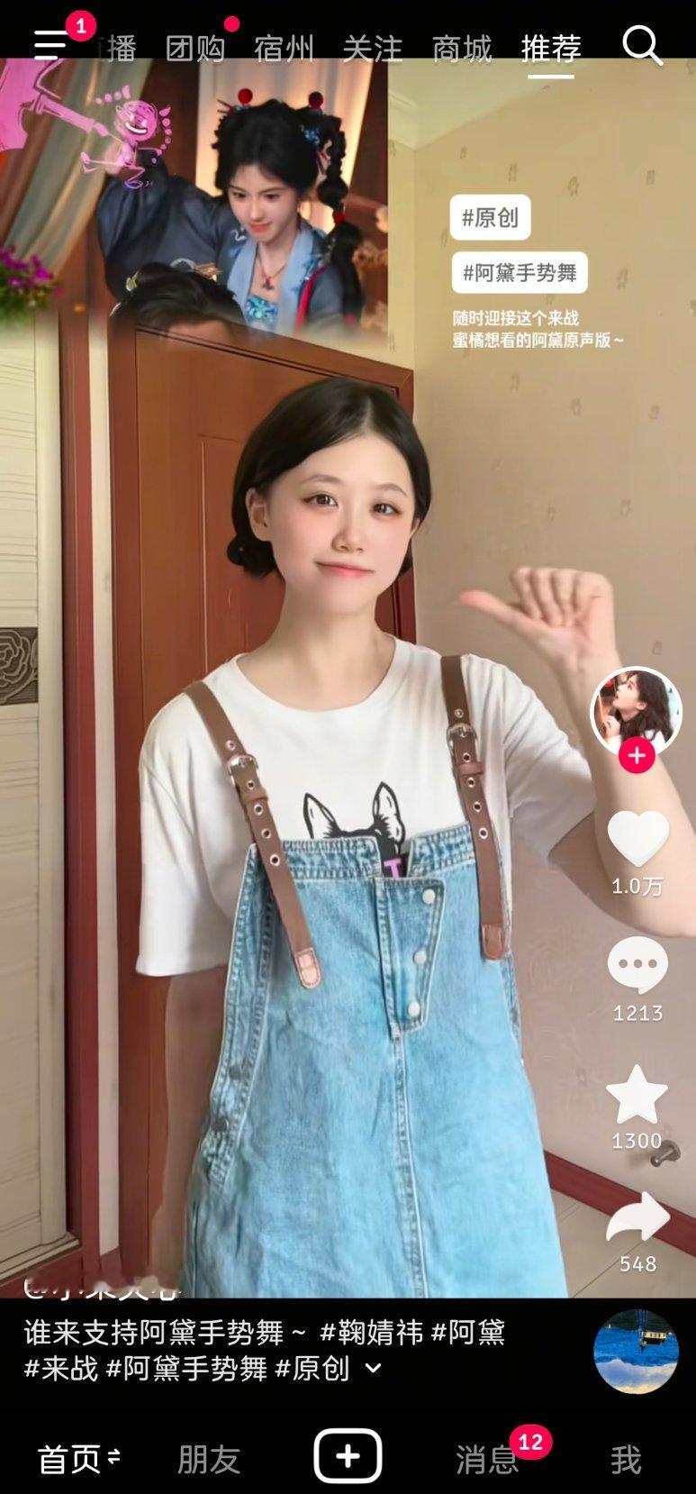 阿黛手势舞都来了坐等鞠婧祎本尊翻跳 