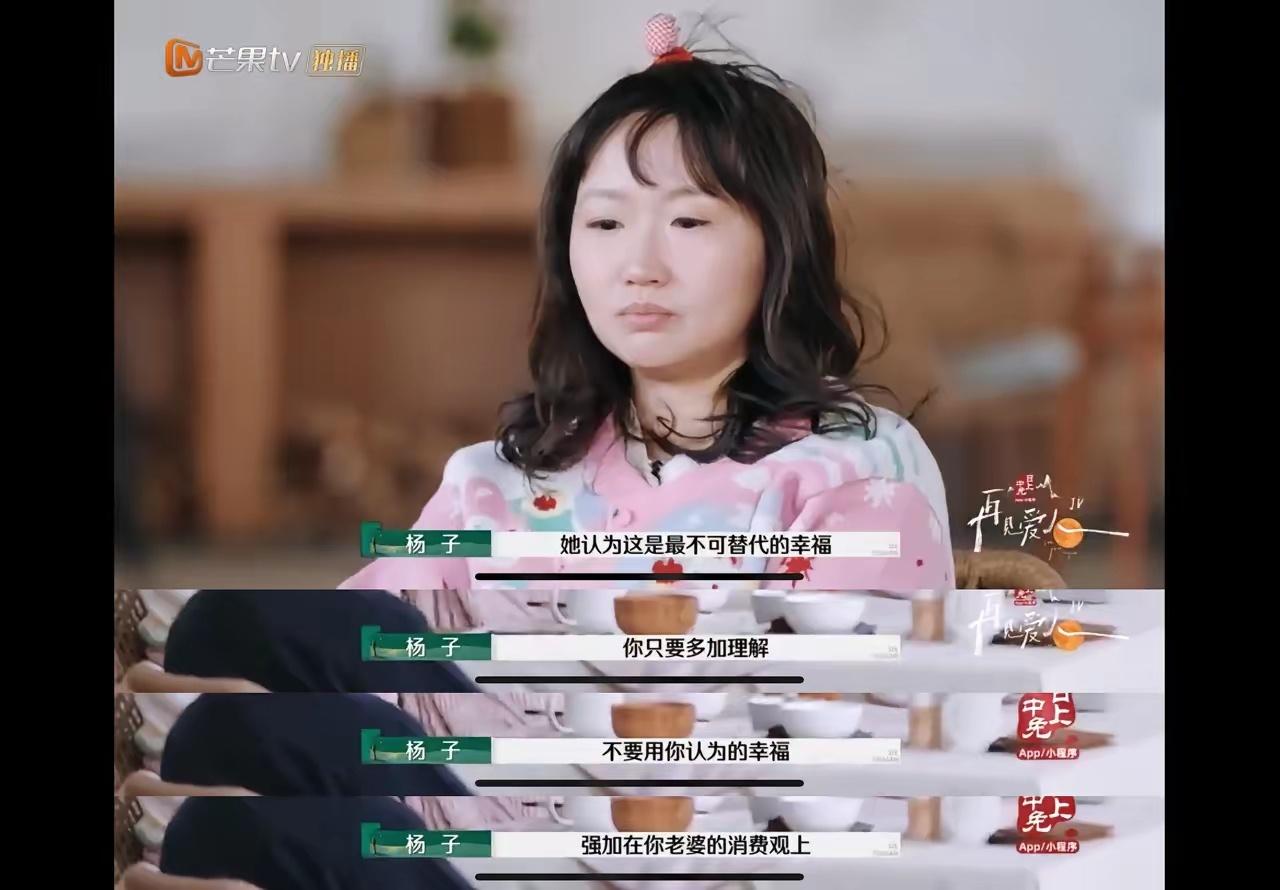 笑死我了杨子劝李行亮这一段​麦全程面如死灰 哥你可憋说了 我想要爱马仕香奈儿的啊