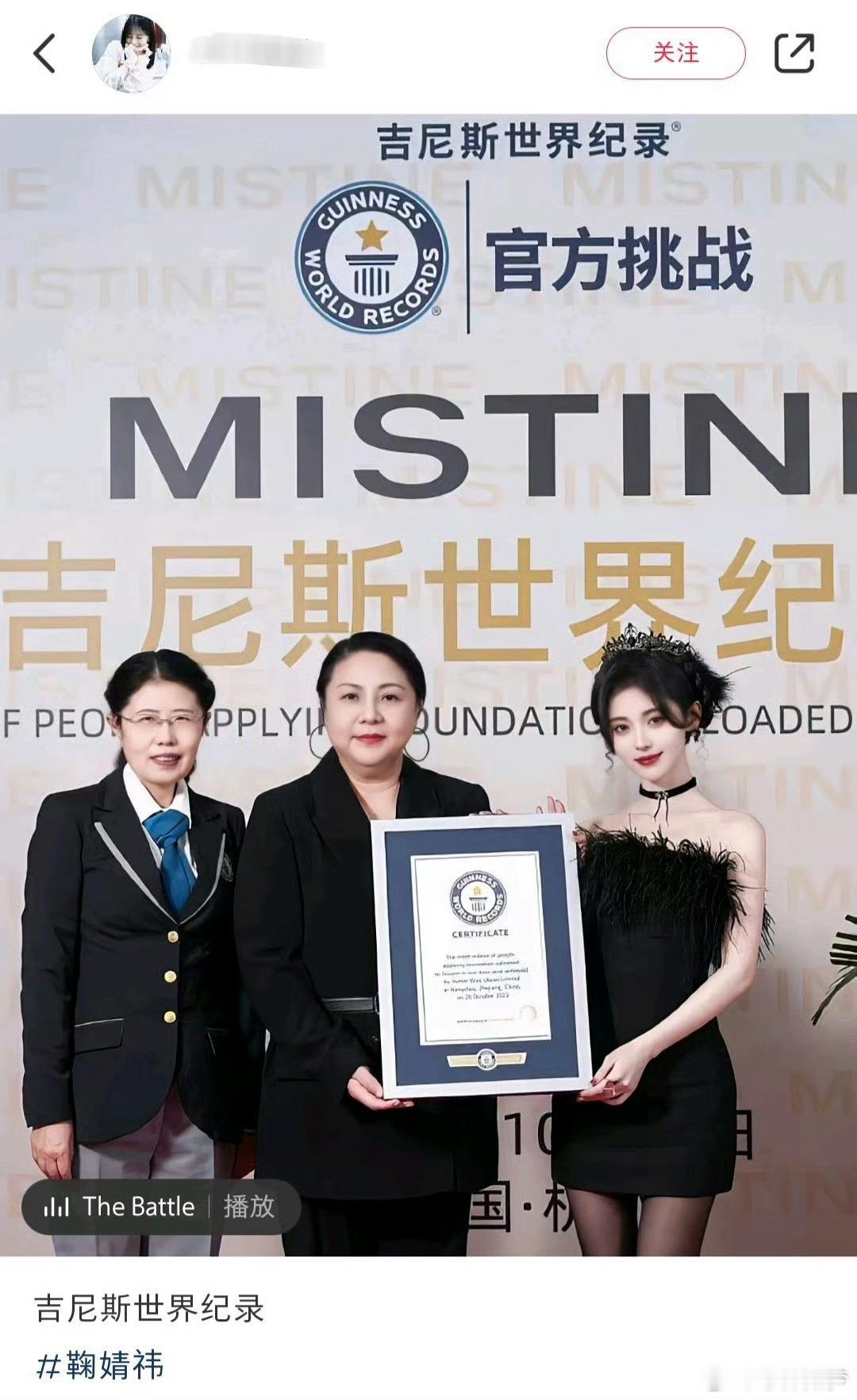 鞠婧祎 🍊鞠婧祎万花世界 🍊鞠婧祎苏绿夏 吉尼斯世界纪录的见证人鞠婧祎牛批
