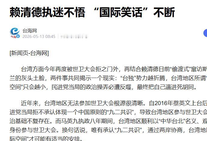 叫嚣台日一家人，赖清德媚日求荣，解放军措辞大变，剑指认贼作父..
 
赖清德近期