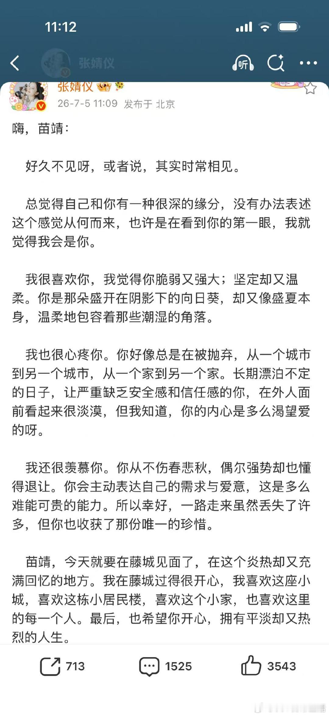 张婧仪野狗骨头开播发长文一起追起来吧 