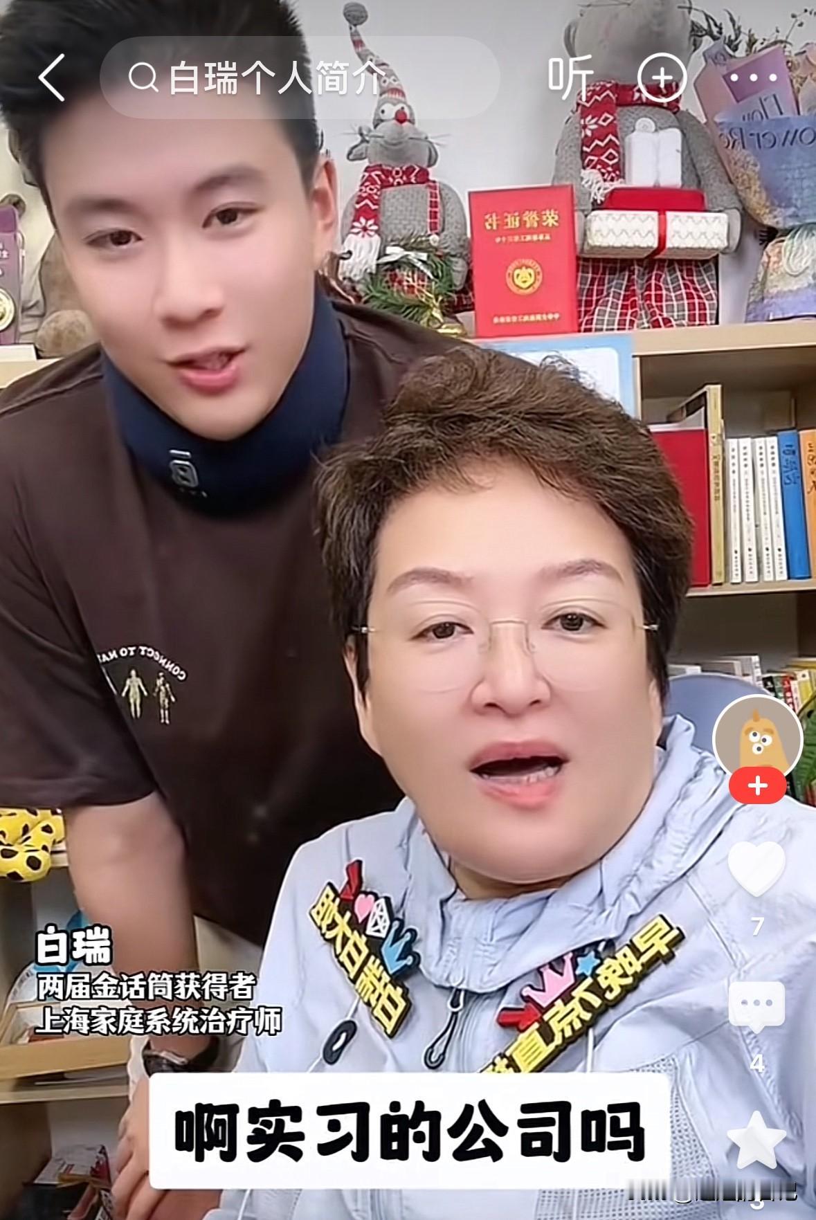 白瑞太不容易了，这个年纪，还得给远在漂亮国的儿子，每天直播，被黑粉攻击，都得了抑