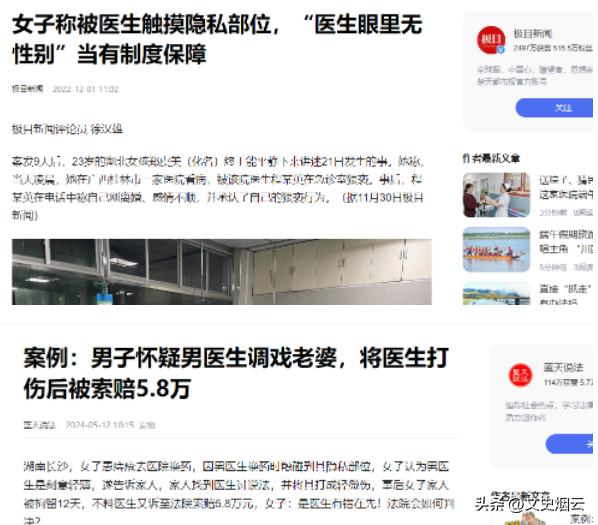 湖南长沙，女子得了痔疮，男医生为其换药时，触碰到了隐私部位，女子认为这是男医生故