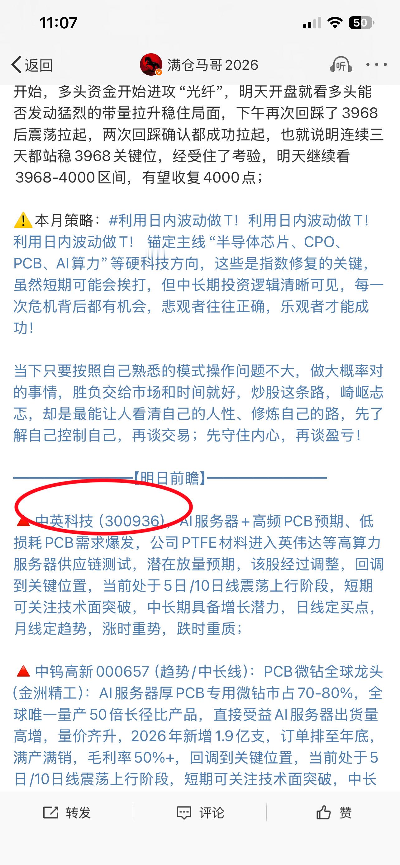 中英kj比我预期来的更猛！大家留意到吗？$中英科技 sz300936$ 