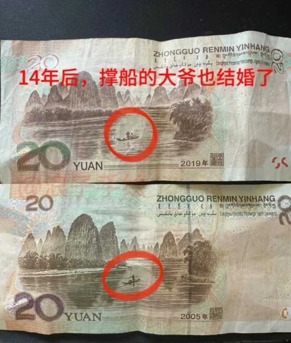 谁在传20元大爷结婚了？那是笼子上站了一只鸟 ​​​