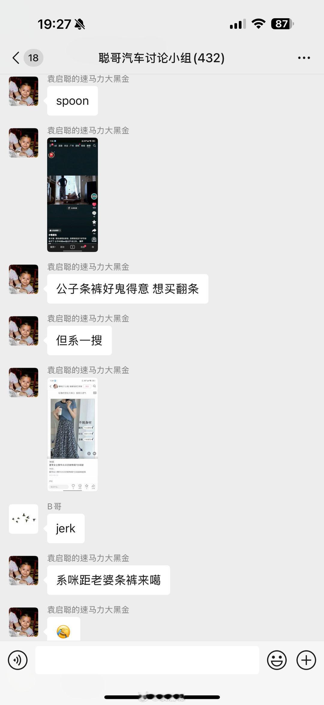 哈哈哈哈哈哈哈哈，笑死我了[允悲][允悲][允悲] ​​​