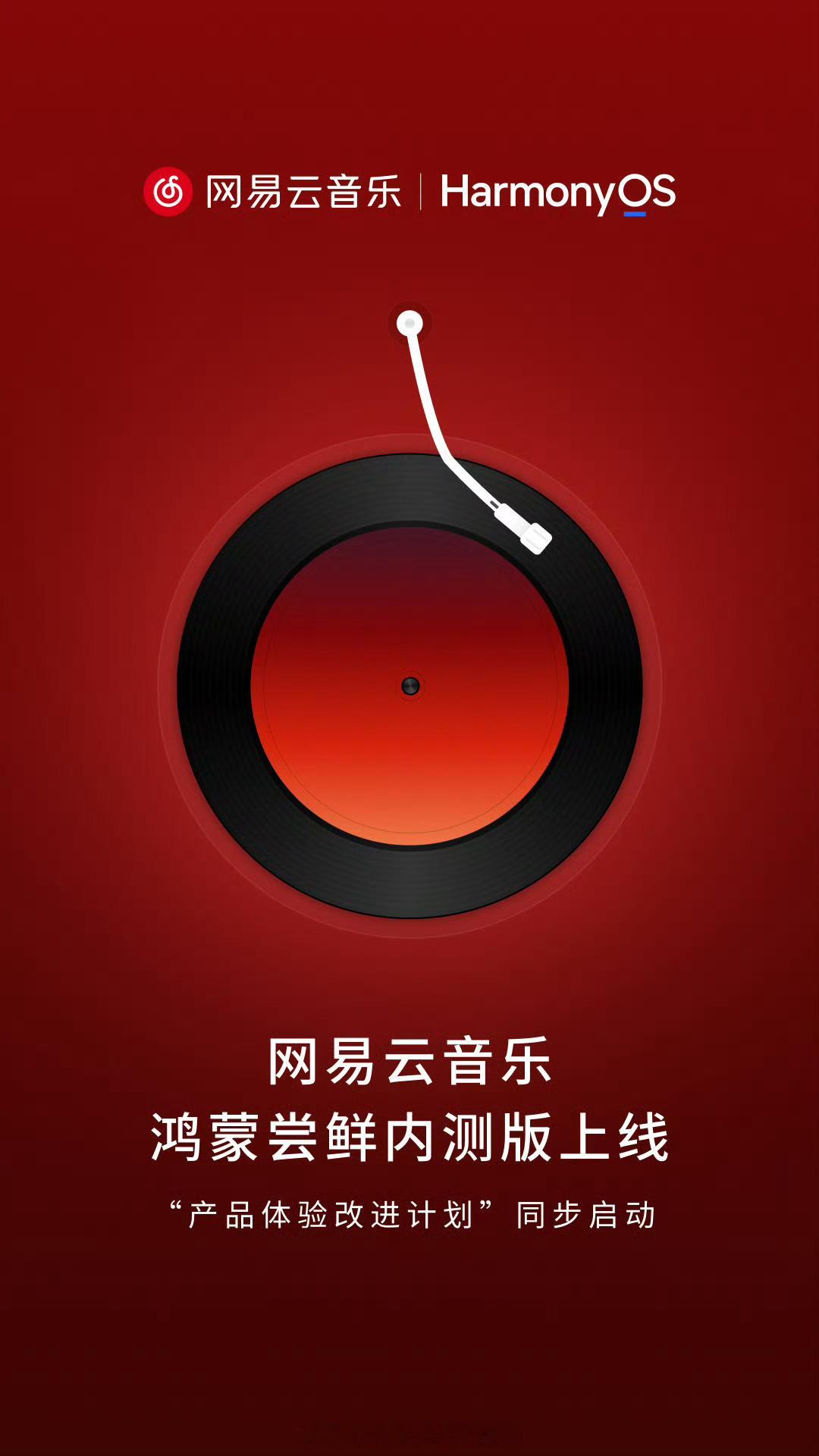 网易云音乐终于！[喵喵] ​​​